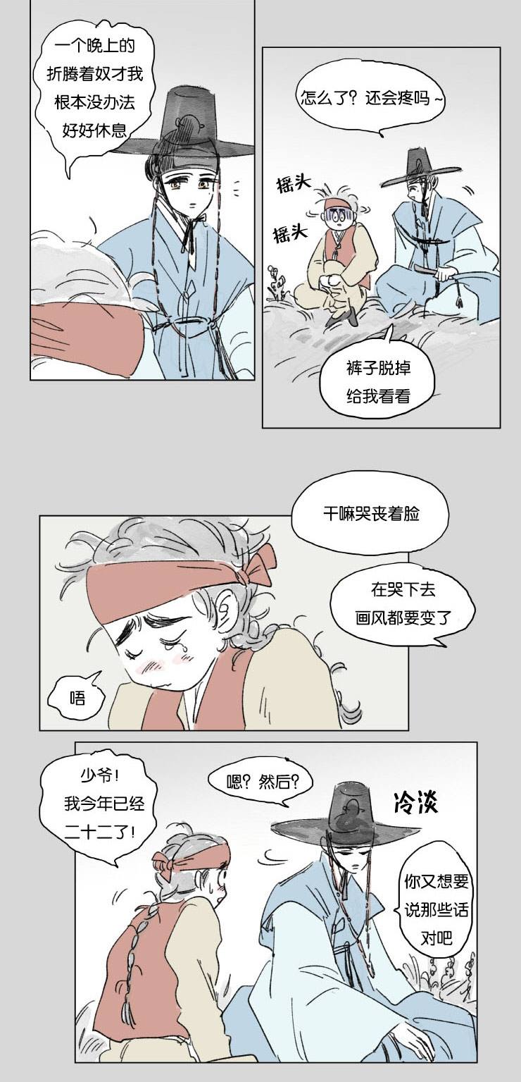 《一家四口》漫画最新章节第9章梦境免费下拉式在线观看章节第【6】张图片