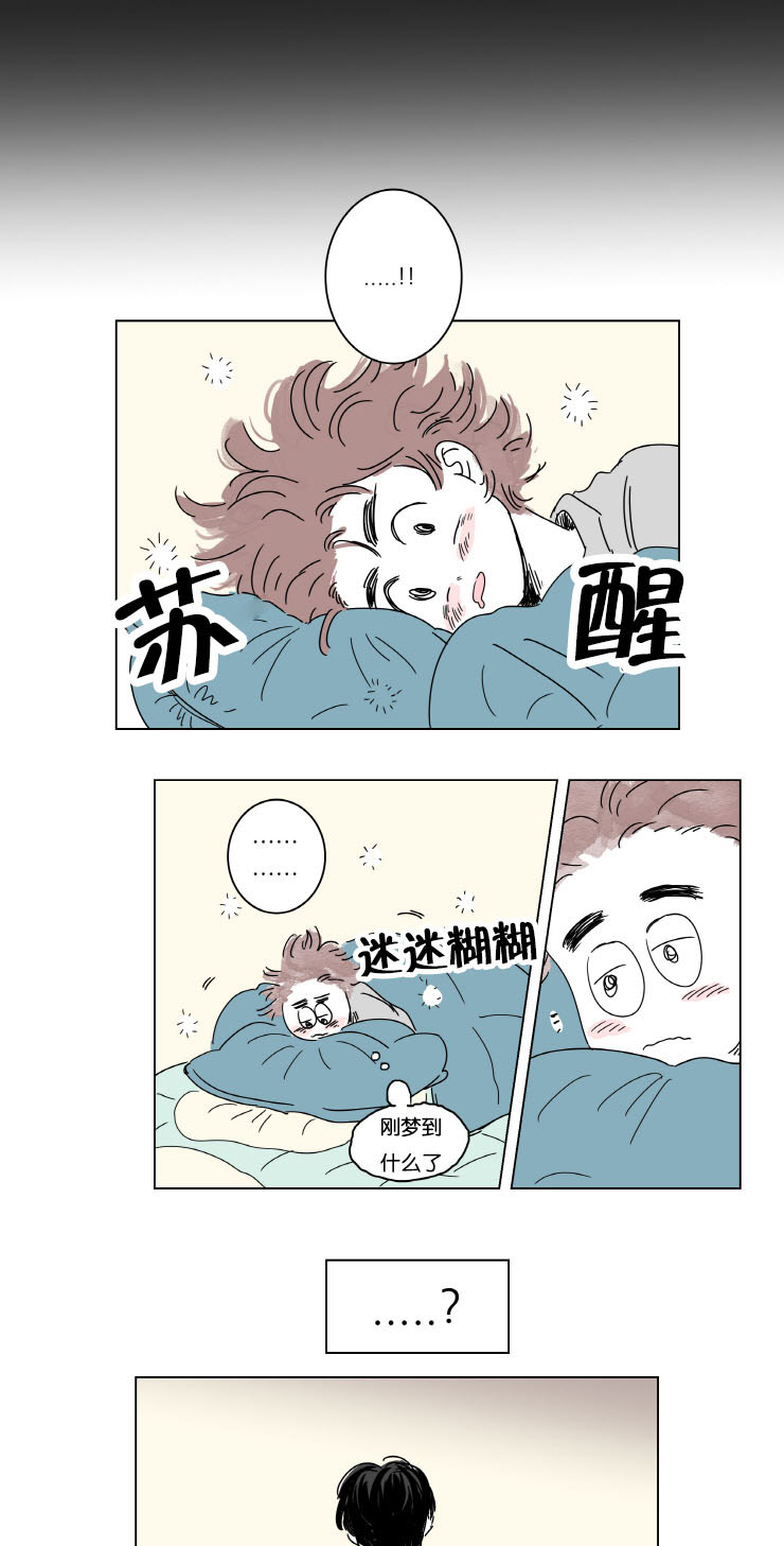 《一家四口》漫画最新章节第10章结婚消息免费下拉式在线观看章节第【12】张图片