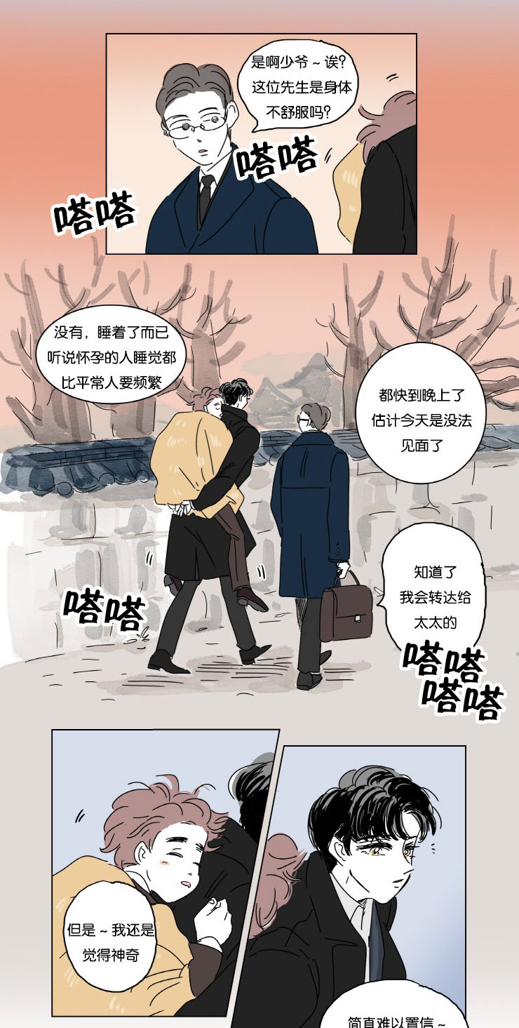 《一家四口》漫画最新章节第11章学长的家免费下拉式在线观看章节第【9】张图片