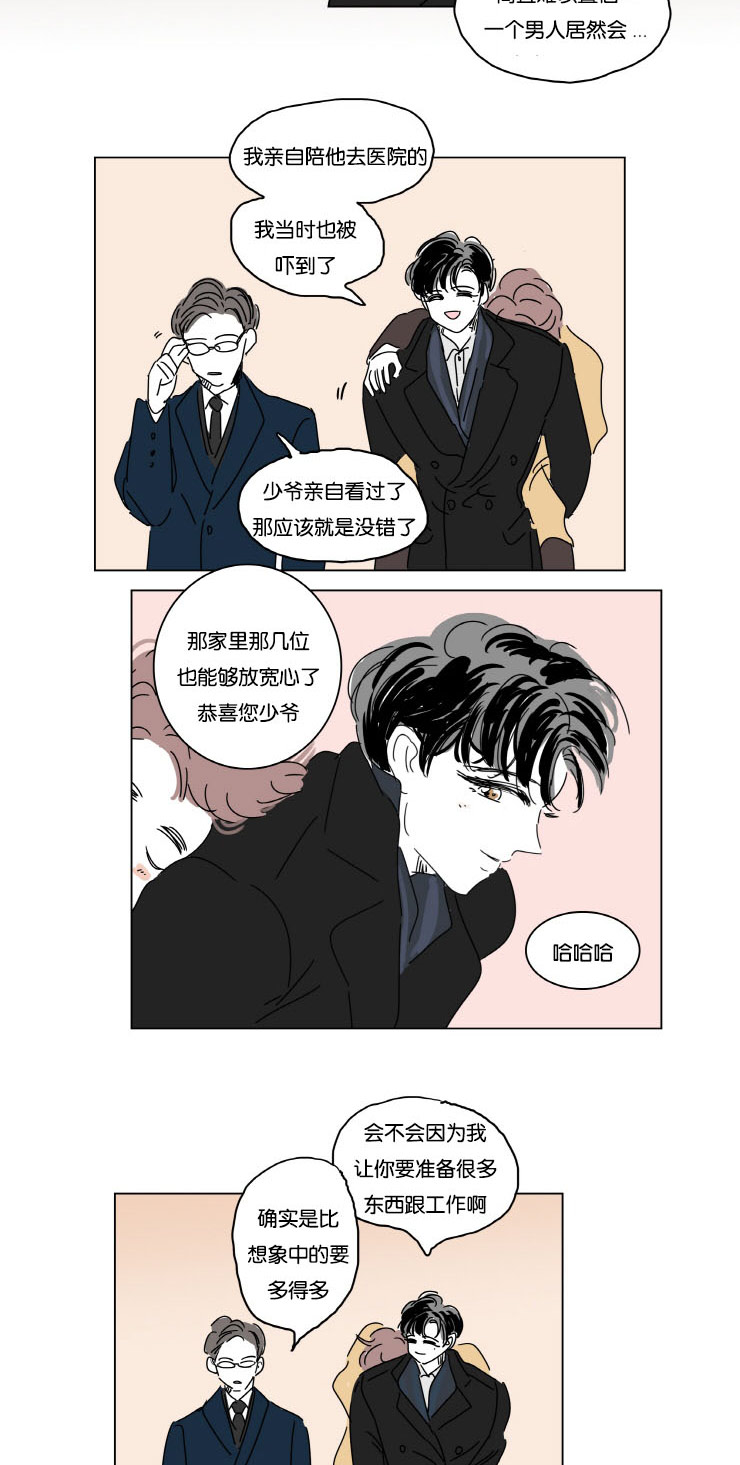 《一家四口》漫画最新章节第11章学长的家免费下拉式在线观看章节第【8】张图片