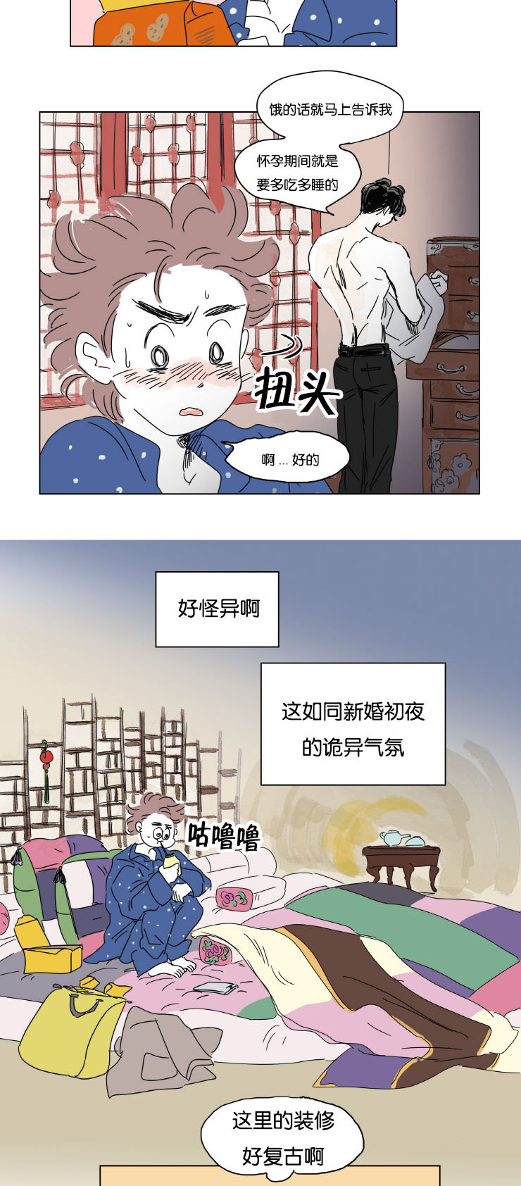 《一家四口》漫画最新章节第11章学长的家免费下拉式在线观看章节第【2】张图片