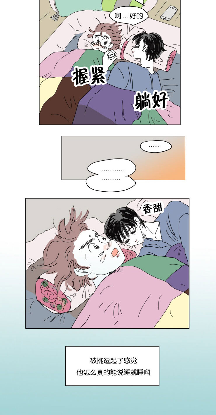 《一家四口》漫画最新章节第12章无法入睡免费下拉式在线观看章节第【1】张图片