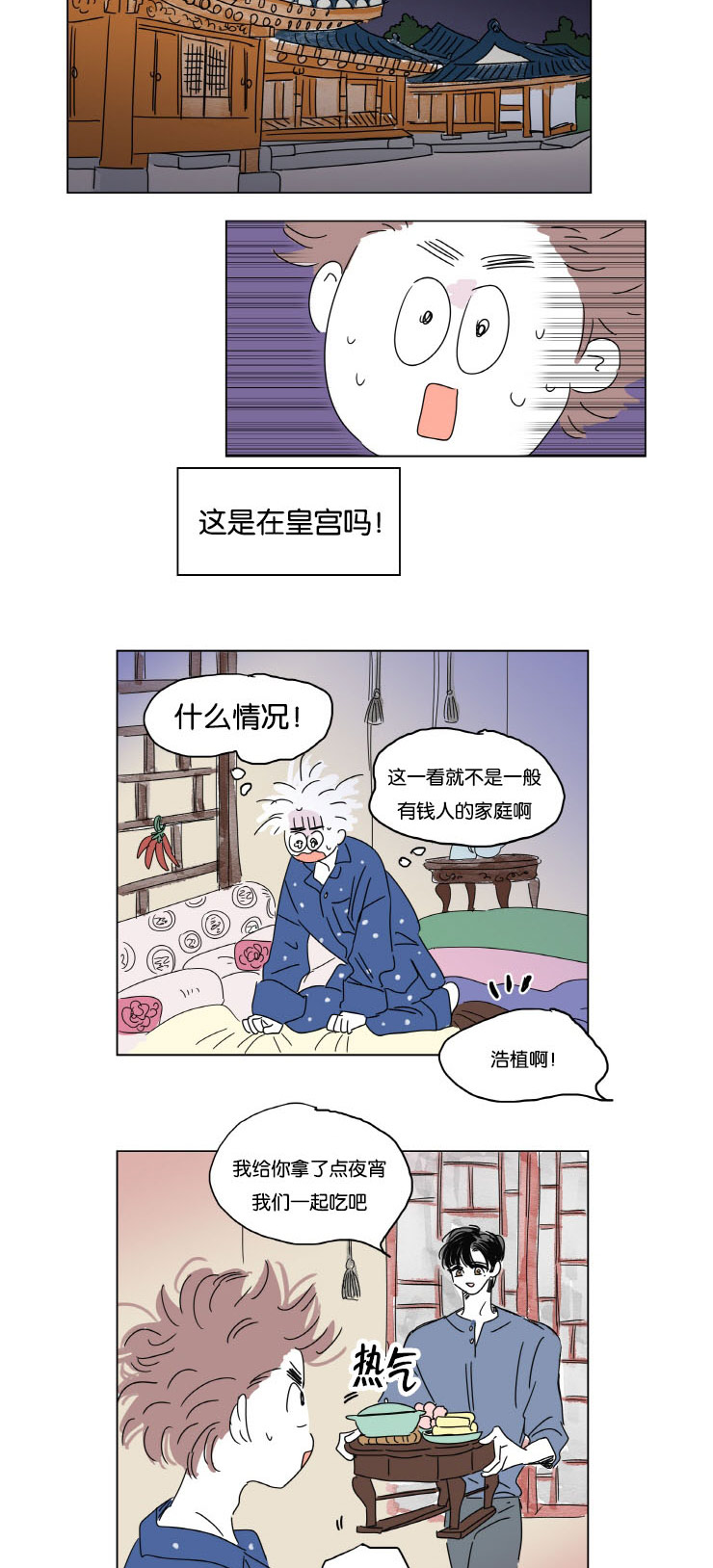 《一家四口》漫画最新章节第12章无法入睡免费下拉式在线观看章节第【10】张图片