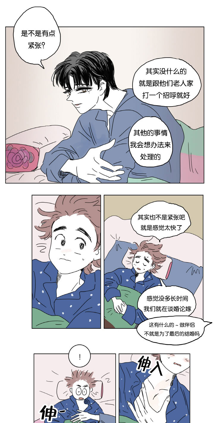 《一家四口》漫画最新章节第12章无法入睡免费下拉式在线观看章节第【6】张图片