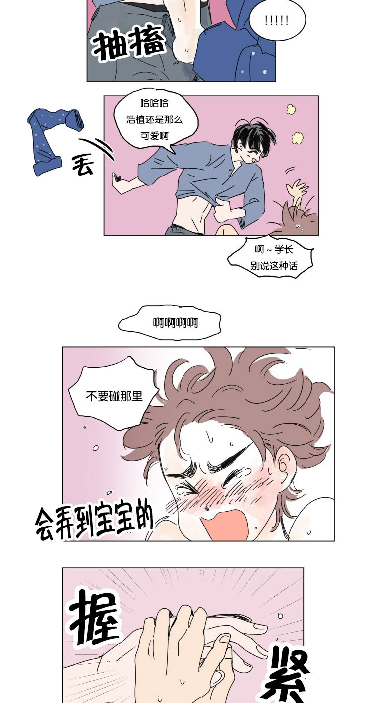 《一家四口》漫画最新章节第12章无法入睡免费下拉式在线观看章节第【3】张图片