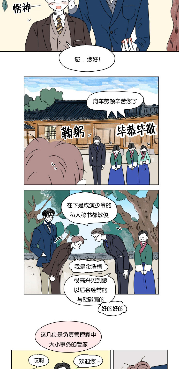 《一家四口》漫画最新章节第13章学长的母亲免费下拉式在线观看章节第【5】张图片