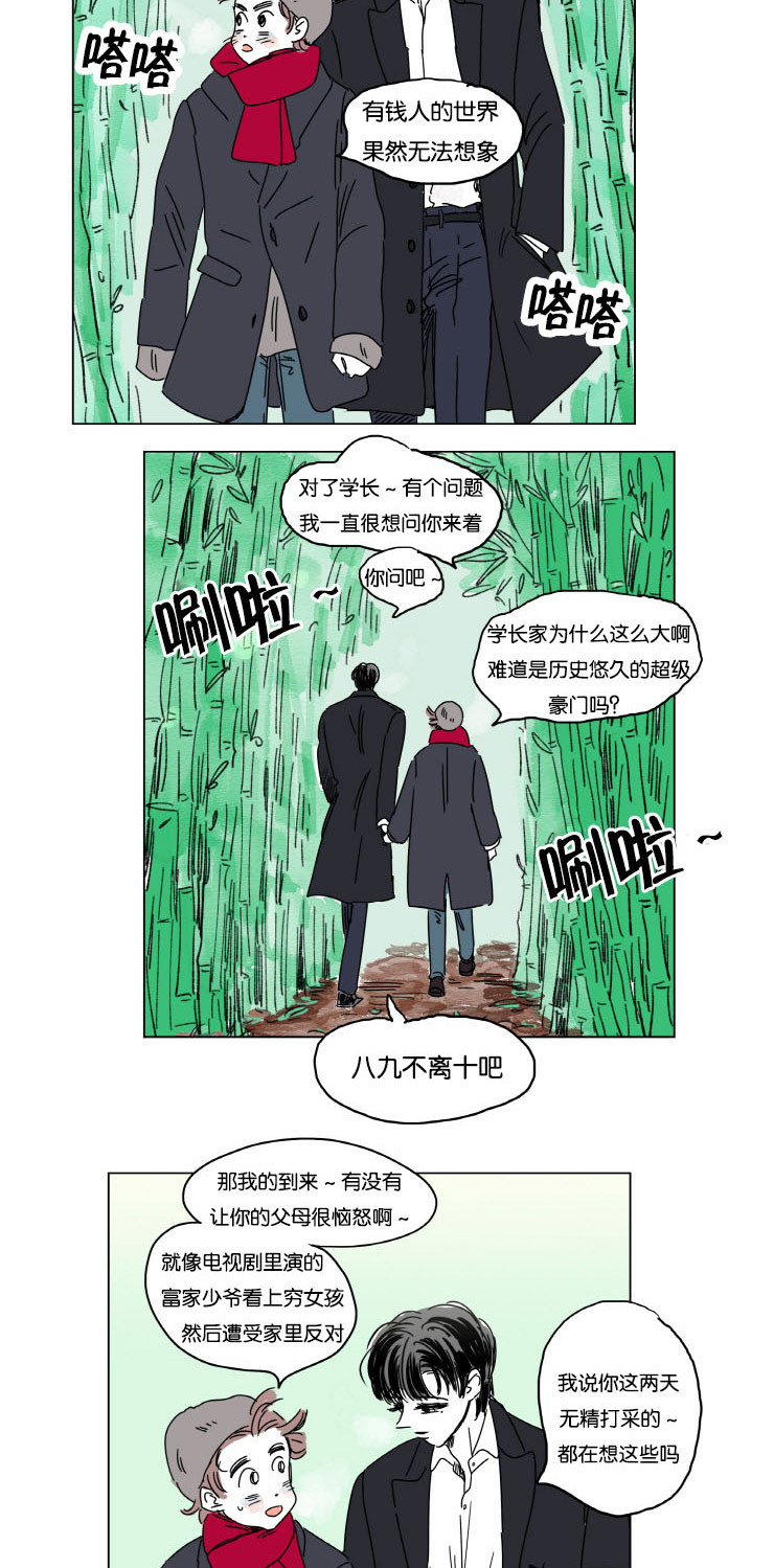 《一家四口》漫画最新章节第13章学长的母亲免费下拉式在线观看章节第【9】张图片