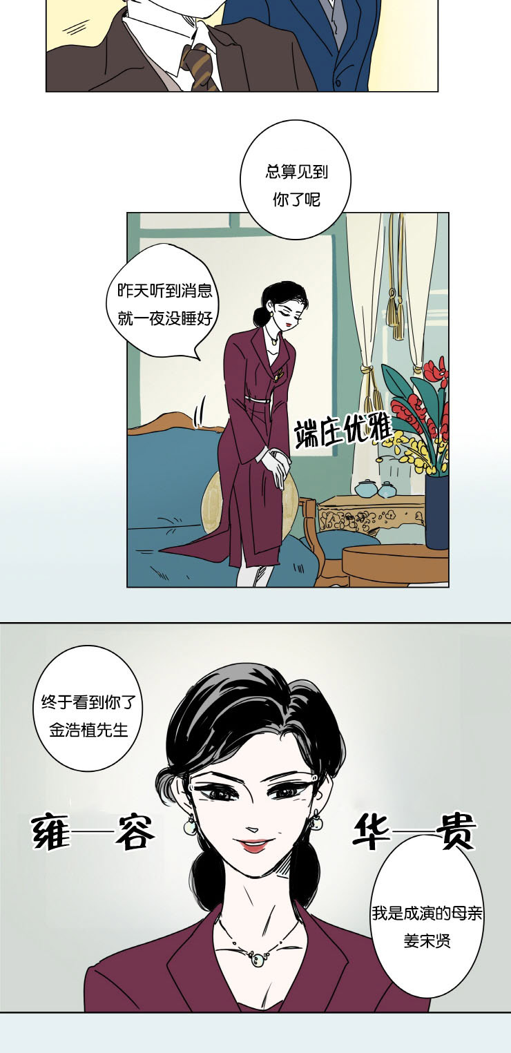 《一家四口》漫画最新章节第13章学长的母亲免费下拉式在线观看章节第【1】张图片