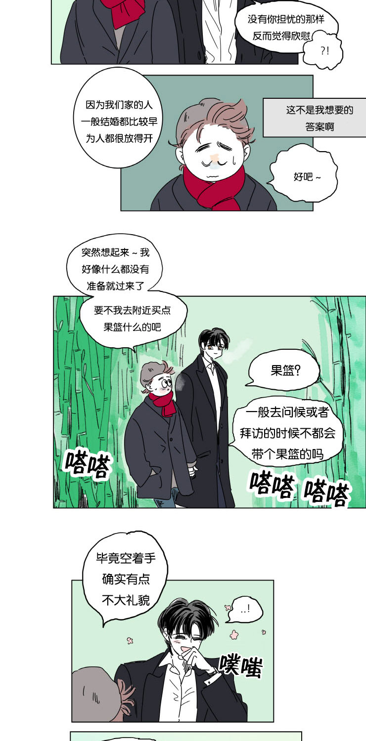 《一家四口》漫画最新章节第13章学长的母亲免费下拉式在线观看章节第【8】张图片