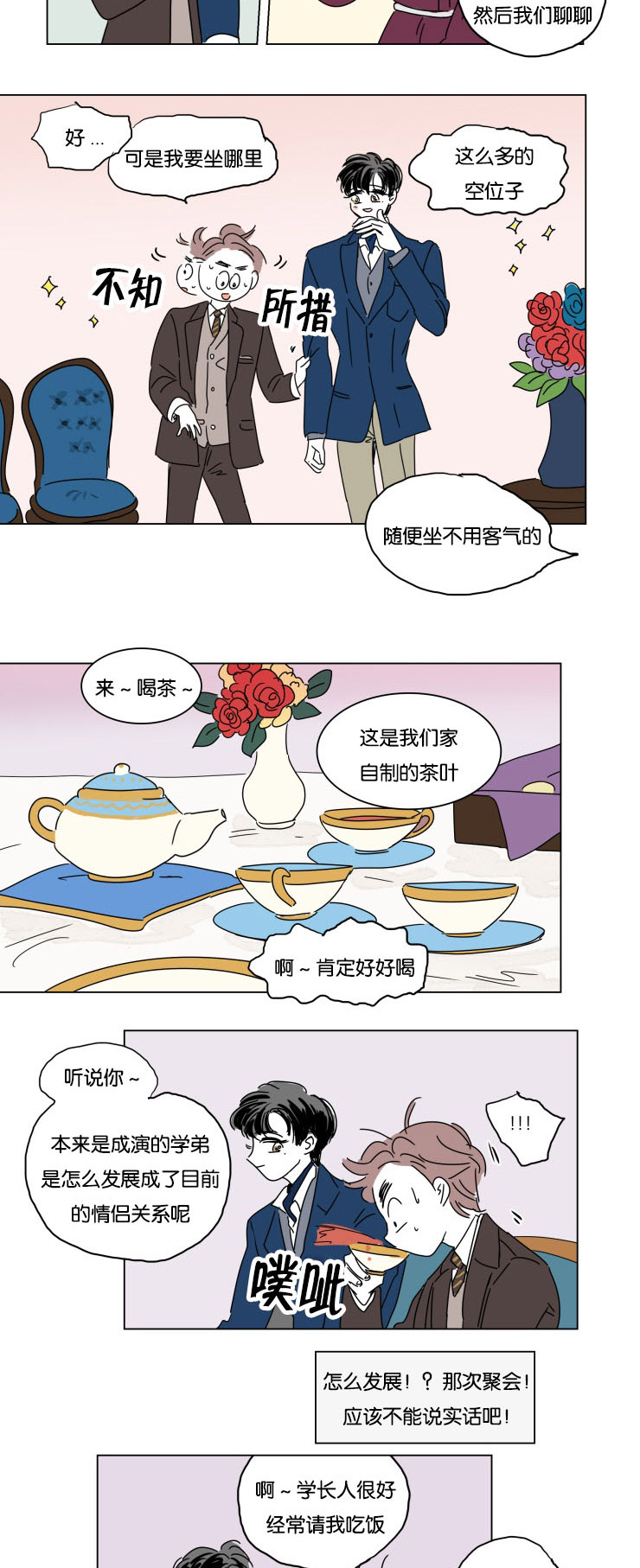 《一家四口》漫画最新章节第14章我爱你免费下拉式在线观看章节第【13】张图片