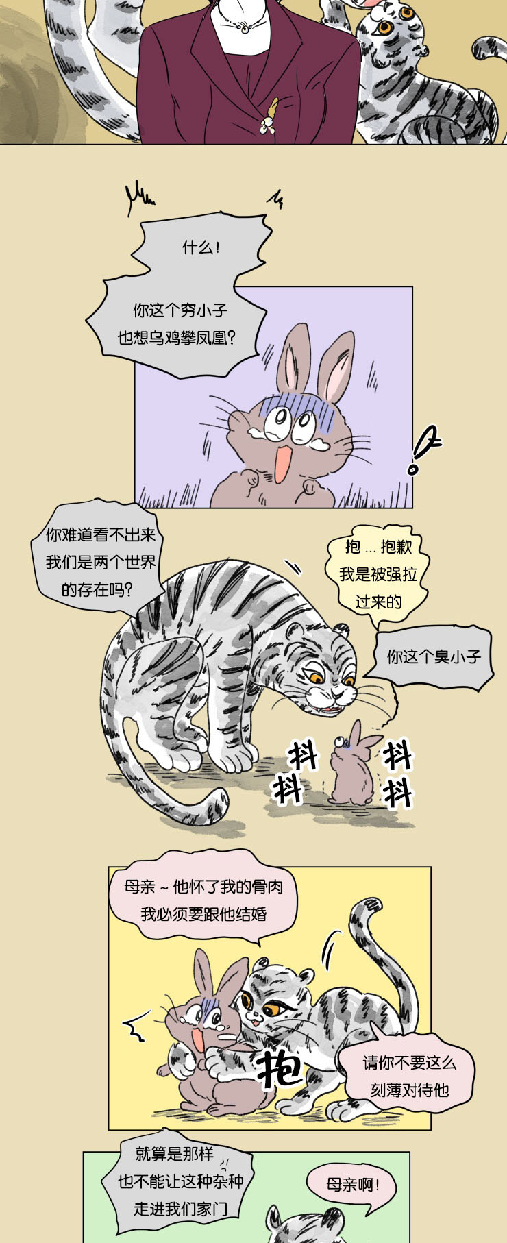 《一家四口》漫画最新章节第14章我爱你免费下拉式在线观看章节第【10】张图片