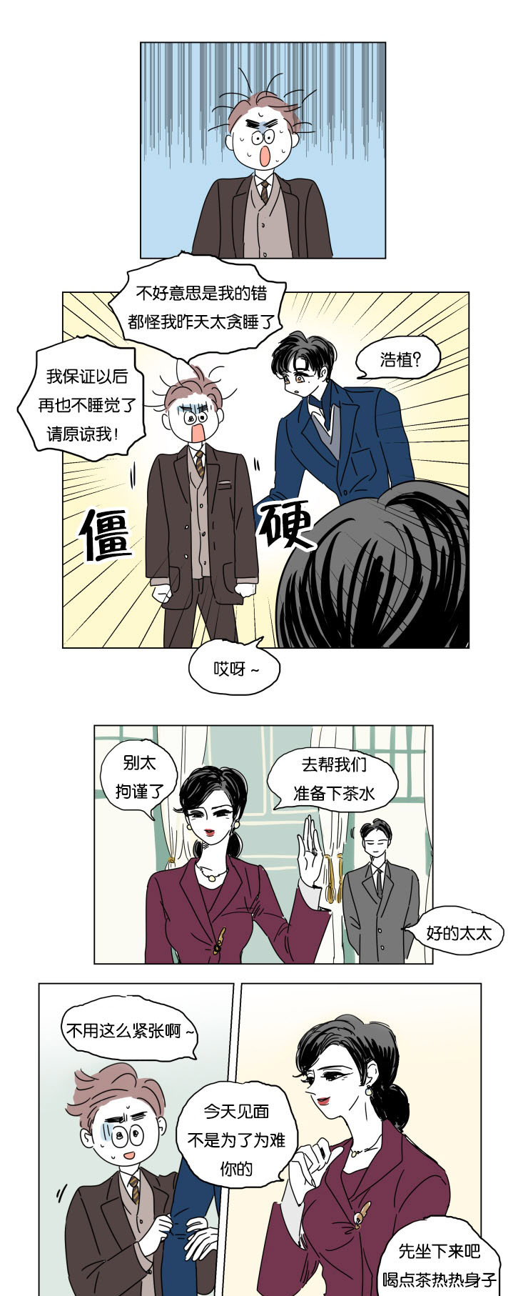 《一家四口》漫画最新章节第14章我爱你免费下拉式在线观看章节第【14】张图片