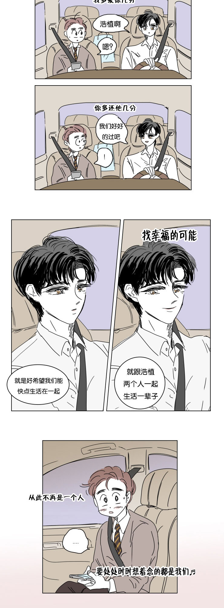 《一家四口》漫画最新章节第15章派对免费下拉式在线观看章节第【12】张图片