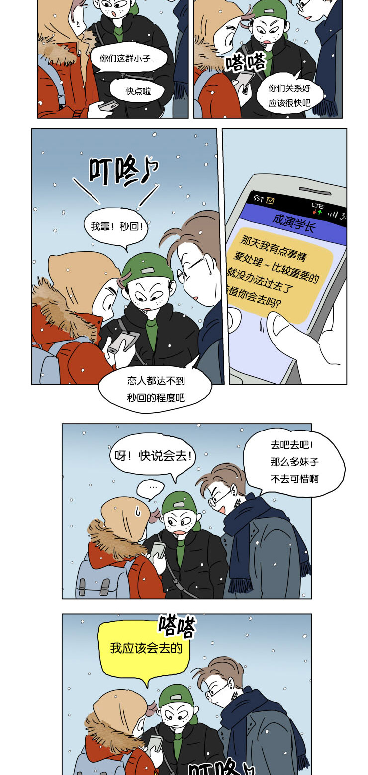 《一家四口》漫画最新章节第15章派对免费下拉式在线观看章节第【2】张图片