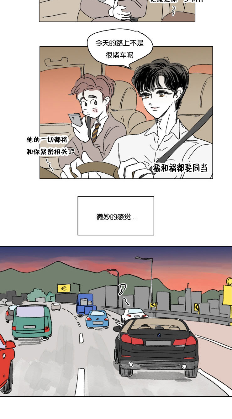 《一家四口》漫画最新章节第15章派对免费下拉式在线观看章节第【7】张图片