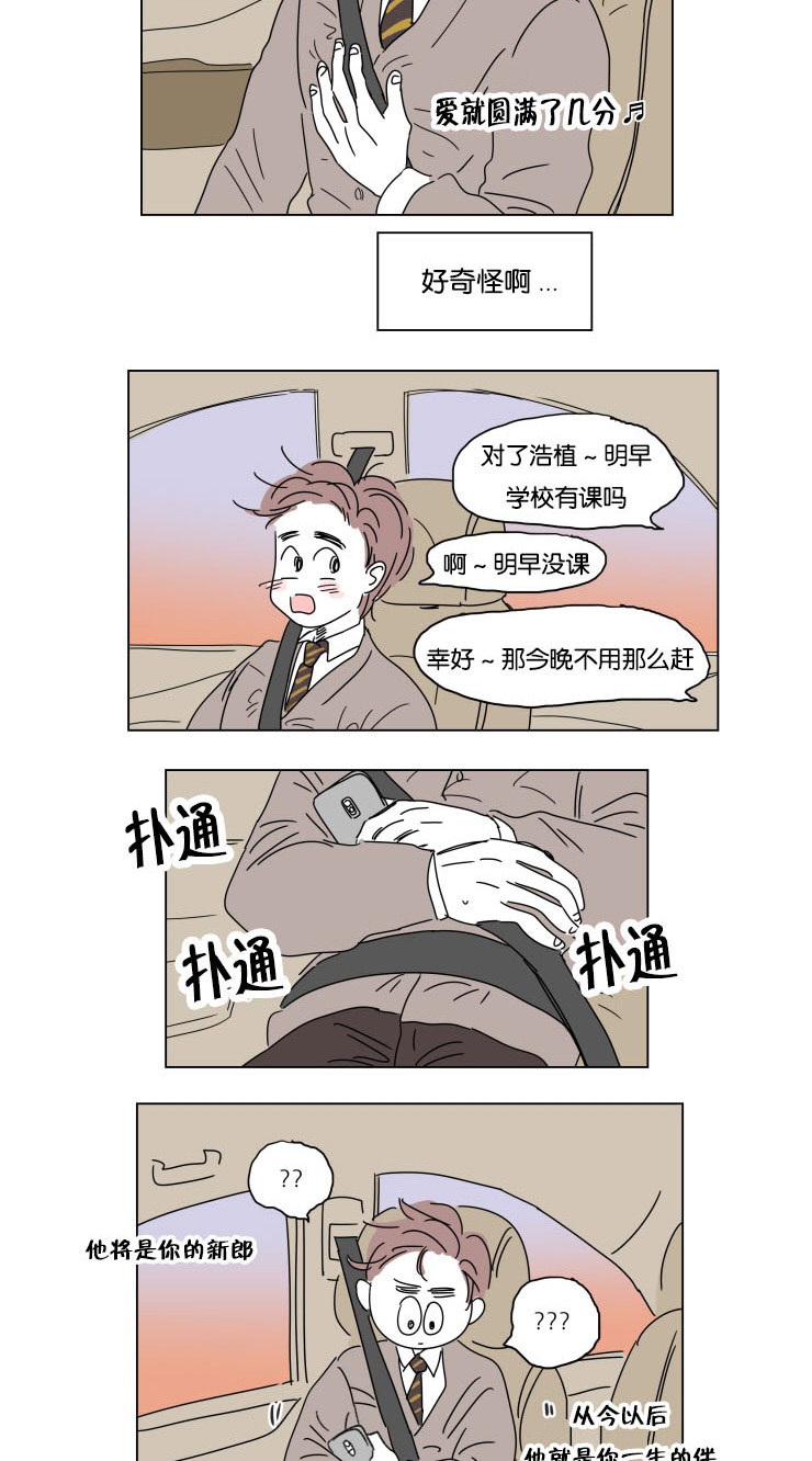 《一家四口》漫画最新章节第15章派对免费下拉式在线观看章节第【8】张图片