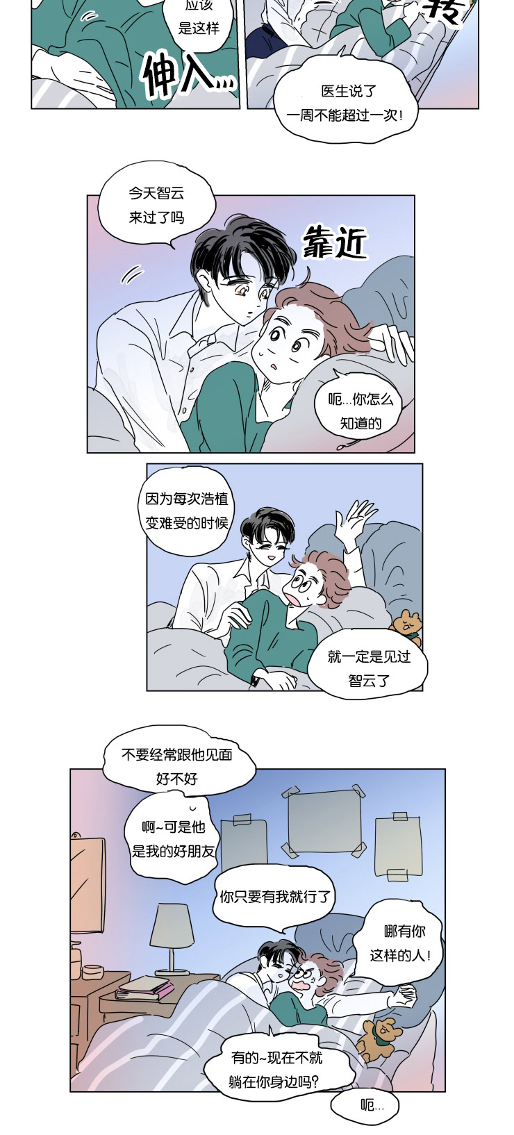 《一家四口》漫画最新章节第17章约会免费下拉式在线观看章节第【11】张图片