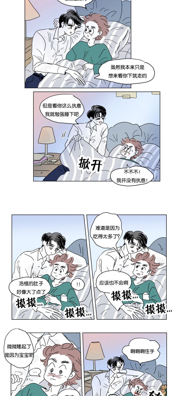 《一家四口》漫画最新章节第17章约会免费下拉式在线观看章节第【12】张图片