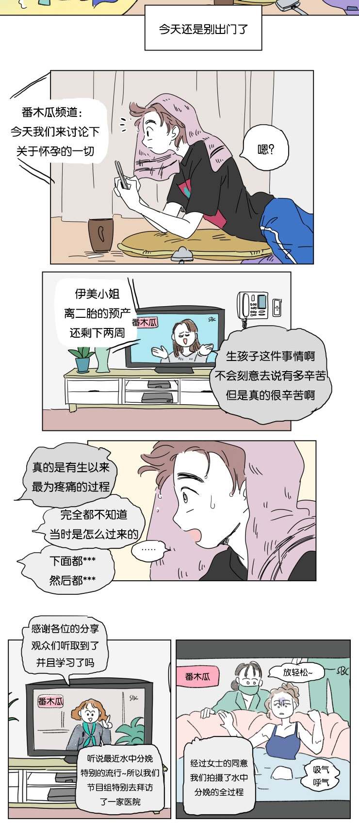 《一家四口》漫画最新章节第18章意外来客免费下拉式在线观看章节第【4】张图片