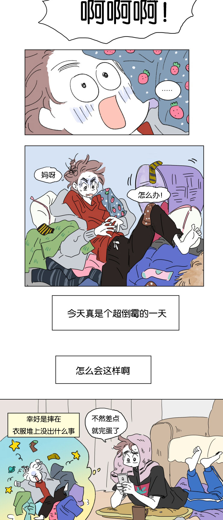 《一家四口》漫画最新章节第18章意外来客免费下拉式在线观看章节第【5】张图片