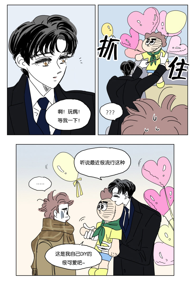 《一家四口》漫画最新章节第20章想尽方法免费下拉式在线观看章节第【11】张图片