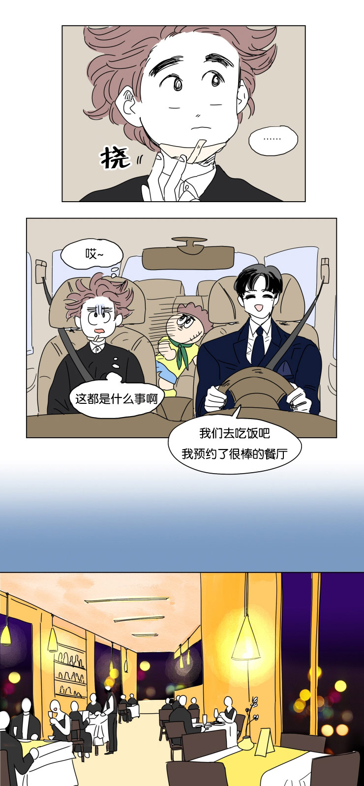 《一家四口》漫画最新章节第20章想尽方法免费下拉式在线观看章节第【10】张图片