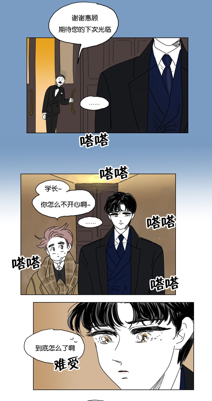 《一家四口》漫画最新章节第20章想尽方法免费下拉式在线观看章节第【5】张图片