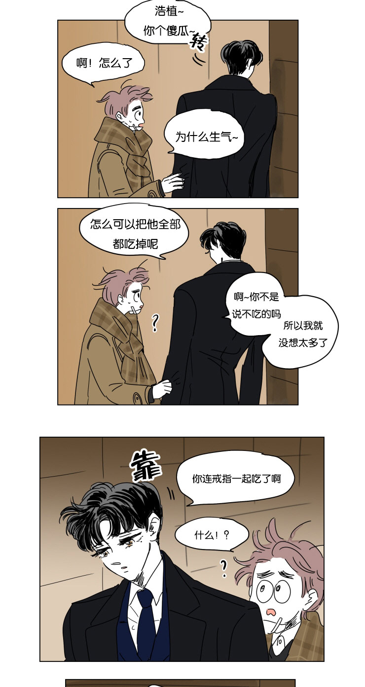 《一家四口》漫画最新章节第20章想尽方法免费下拉式在线观看章节第【4】张图片