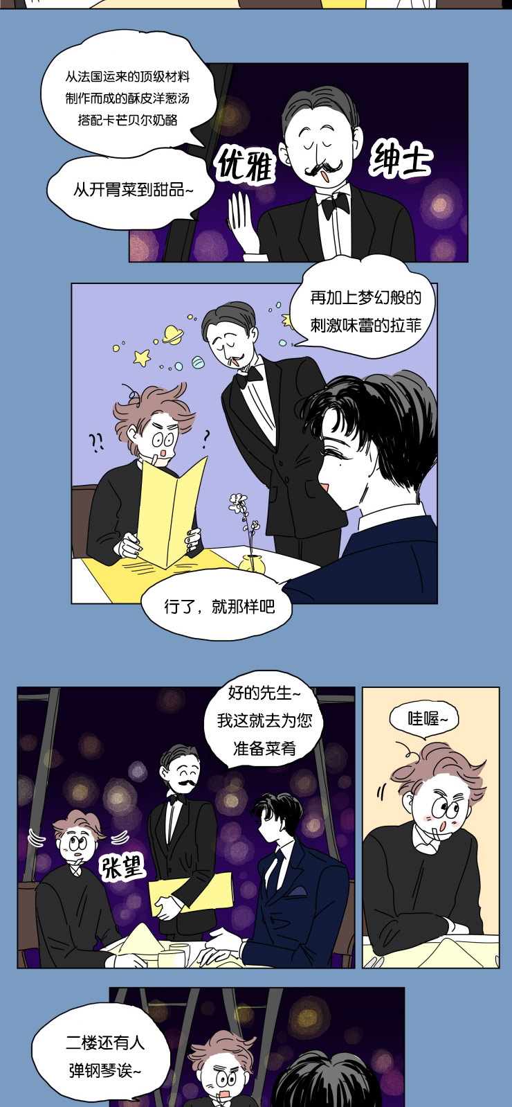 《一家四口》漫画最新章节第20章想尽方法免费下拉式在线观看章节第【9】张图片