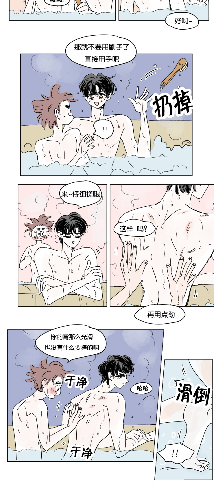 《一家四口》漫画最新章节第21章求婚免费下拉式在线观看章节第【5】张图片