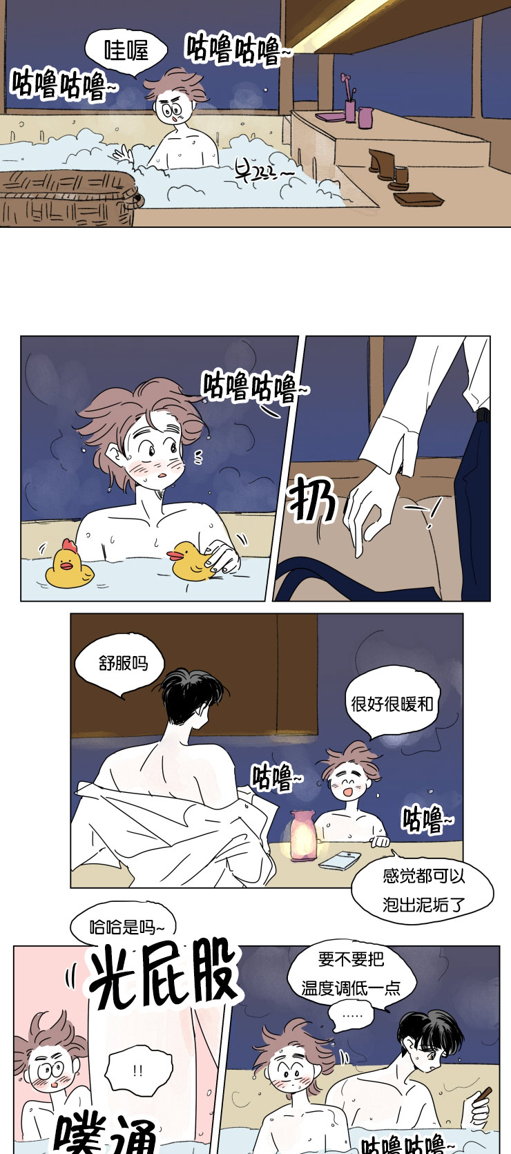 《一家四口》漫画最新章节第21章求婚免费下拉式在线观看章节第【7】张图片