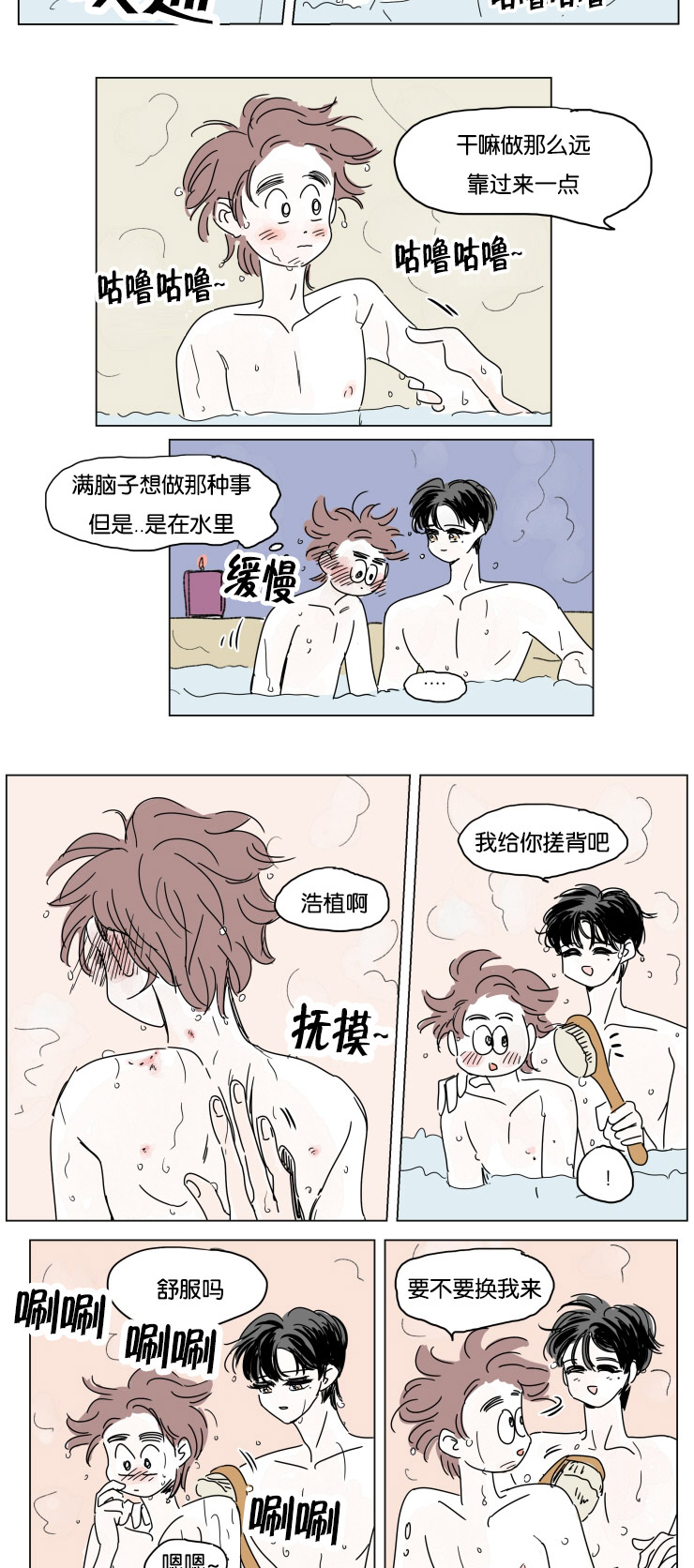 《一家四口》漫画最新章节第21章求婚免费下拉式在线观看章节第【6】张图片