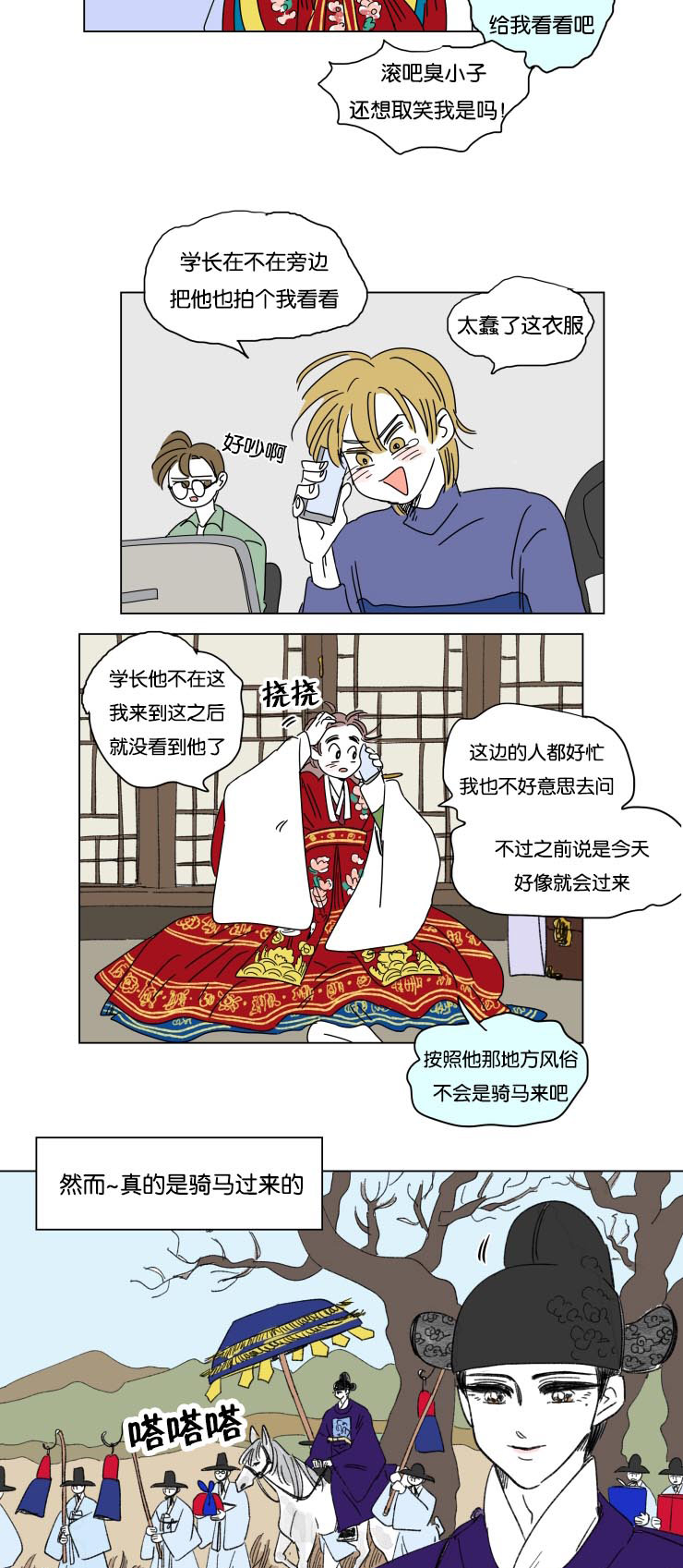 《一家四口》漫画最新章节第22章婚礼准备免费下拉式在线观看章节第【4】张图片