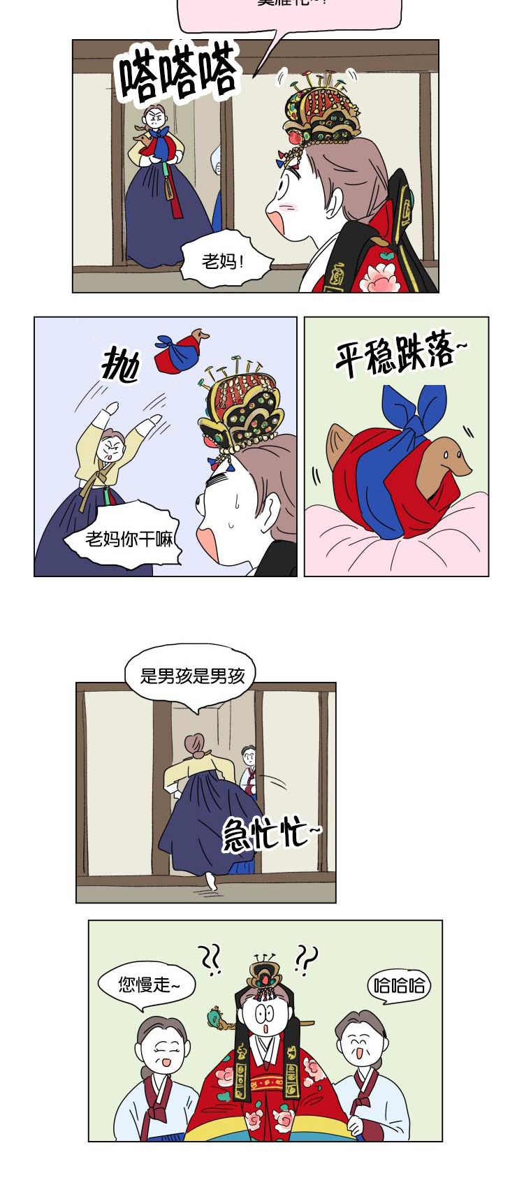 《一家四口》漫画最新章节第22章婚礼准备免费下拉式在线观看章节第【1】张图片