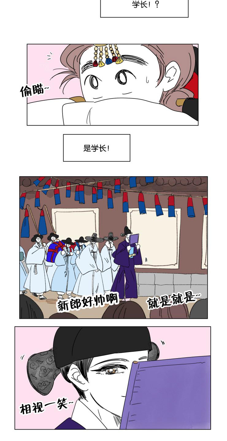 《一家四口》漫画最新章节第23章婚礼开始免费下拉式在线观看章节第【12】张图片