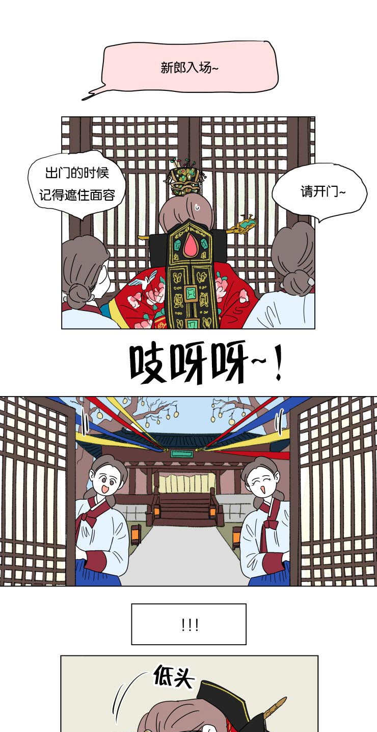 《一家四口》漫画最新章节第23章婚礼开始免费下拉式在线观看章节第【14】张图片