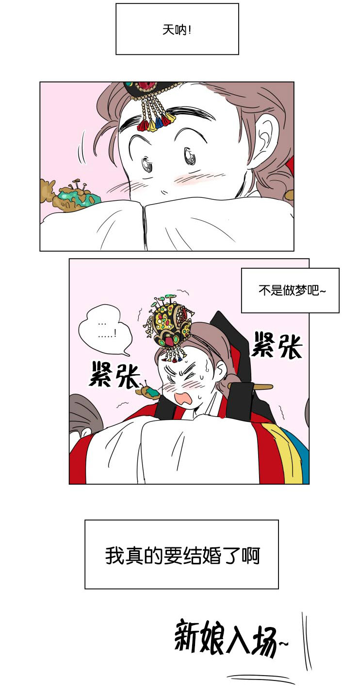 《一家四口》漫画最新章节第23章婚礼开始免费下拉式在线观看章节第【11】张图片