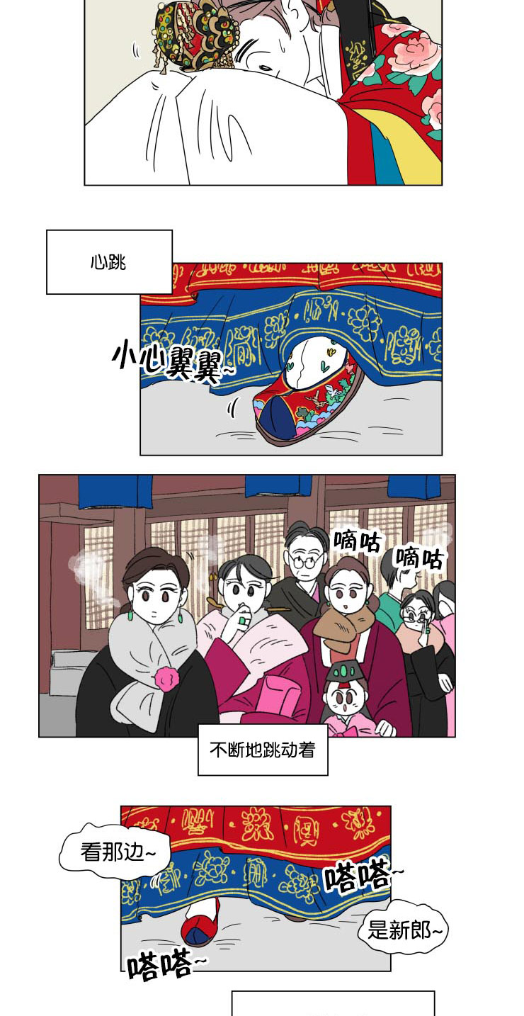 《一家四口》漫画最新章节第23章婚礼开始免费下拉式在线观看章节第【13】张图片