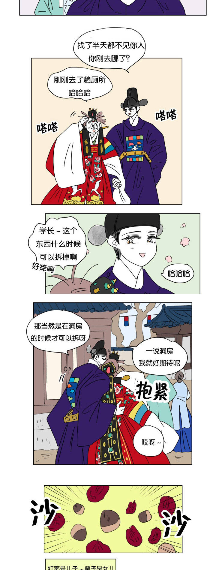 《一家四口》漫画最新章节第24章结束后的慰藉免费下拉式在线观看章节第【11】张图片