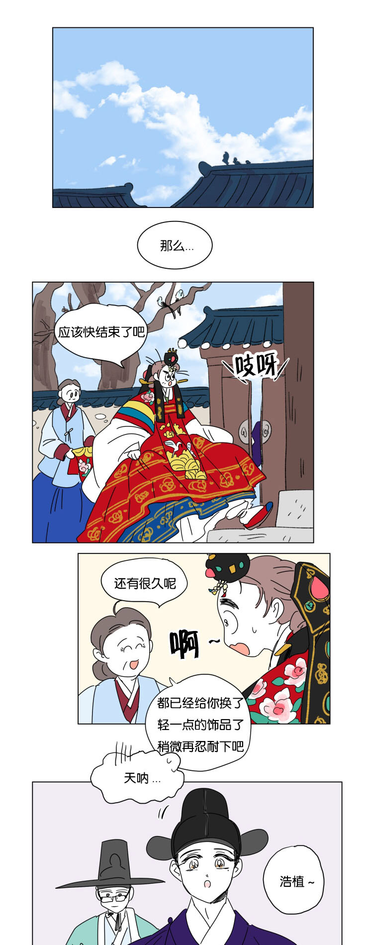 《一家四口》漫画最新章节第24章结束后的慰藉免费下拉式在线观看章节第【12】张图片