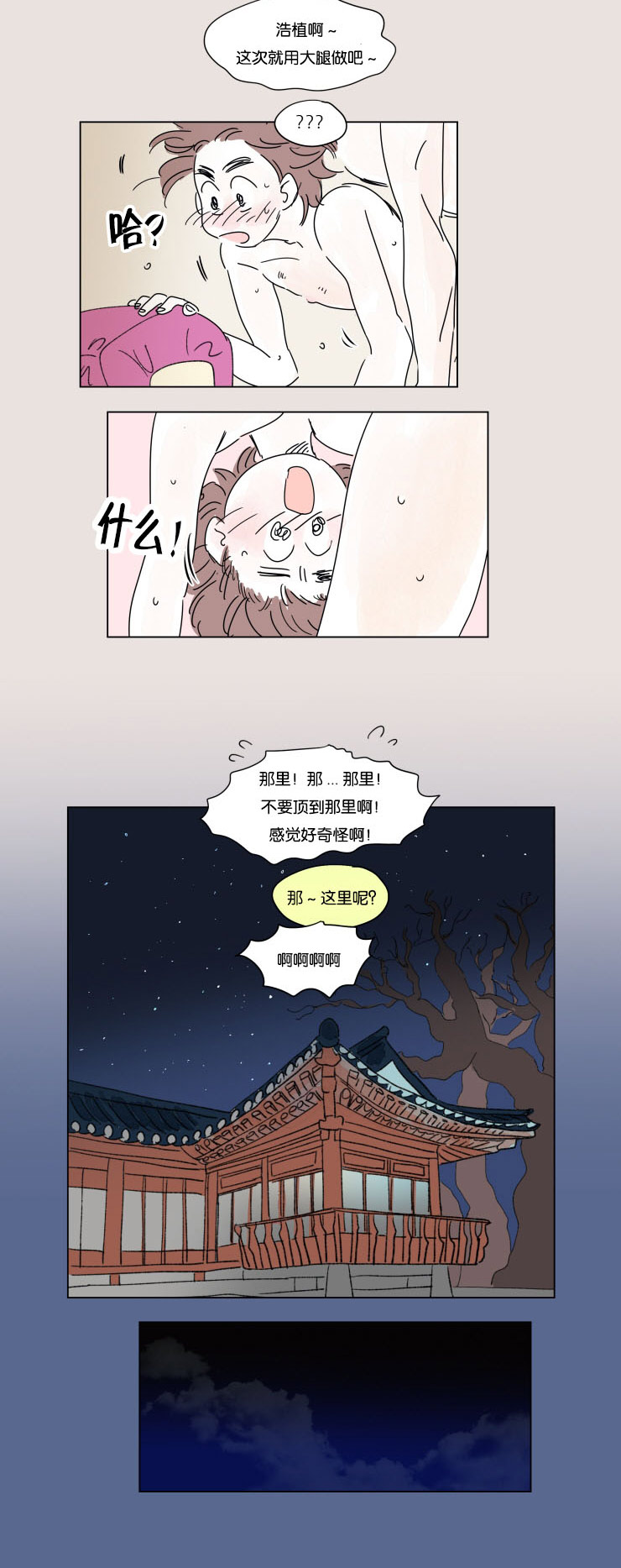 《一家四口》漫画最新章节第25章幸福感免费下拉式在线观看章节第【5】张图片