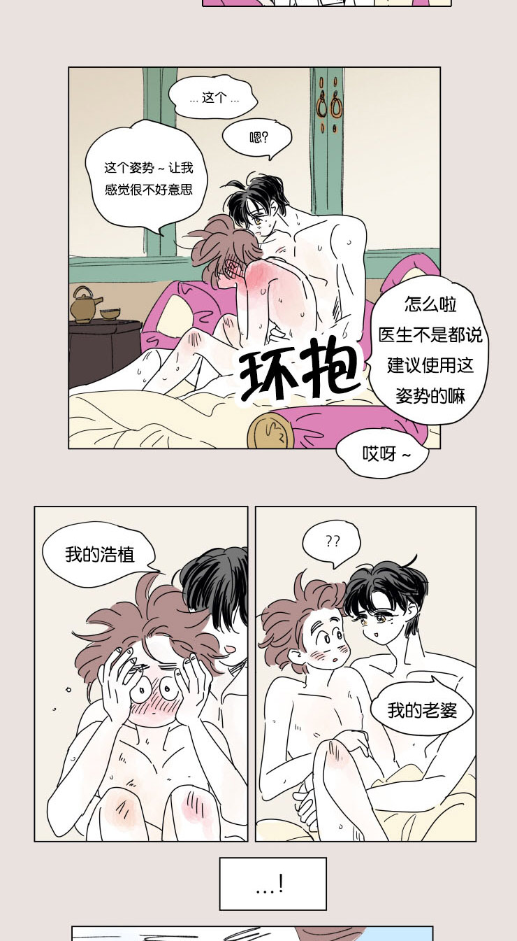 《一家四口》漫画最新章节第25章幸福感免费下拉式在线观看章节第【9】张图片