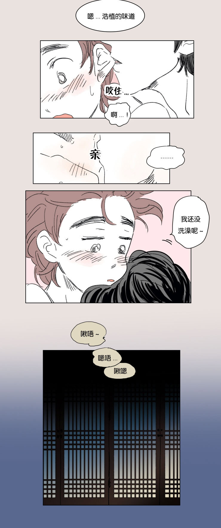 《一家四口》漫画最新章节第25章幸福感免费下拉式在线观看章节第【12】张图片