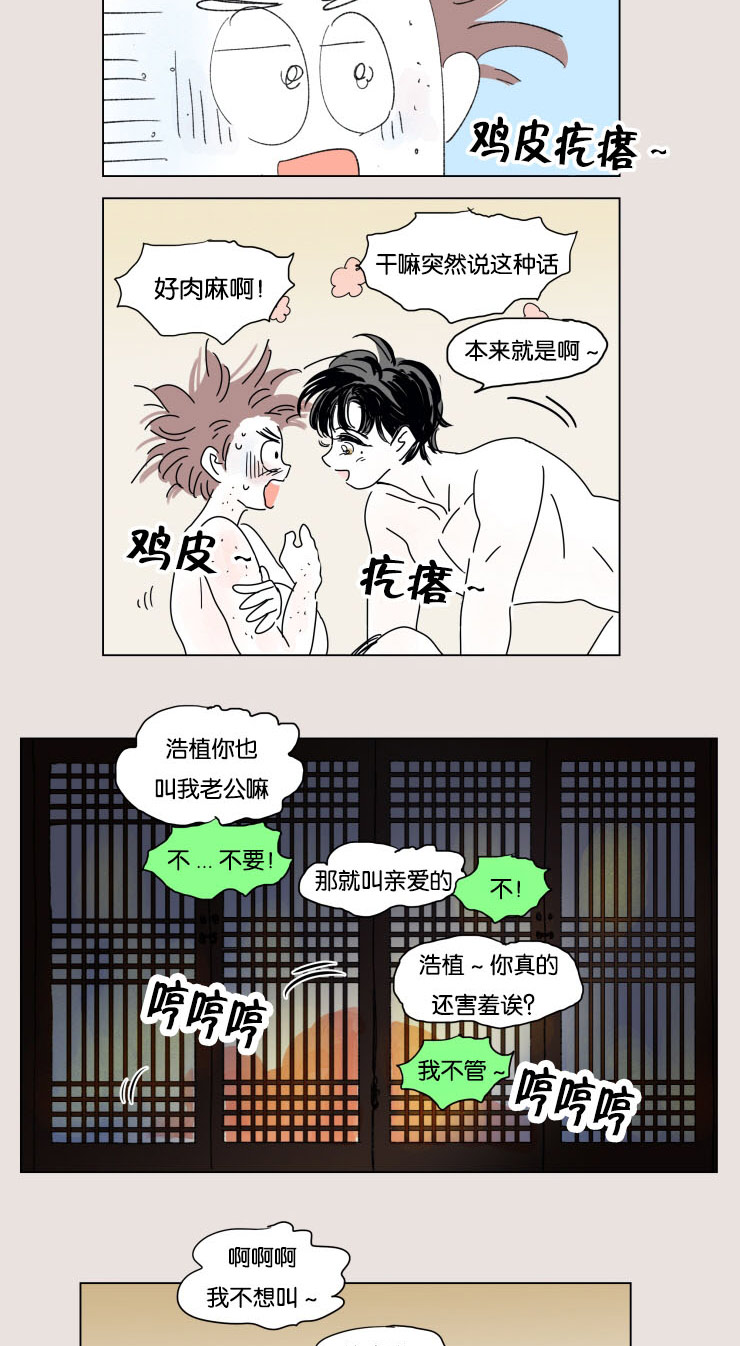 《一家四口》漫画最新章节第25章幸福感免费下拉式在线观看章节第【8】张图片