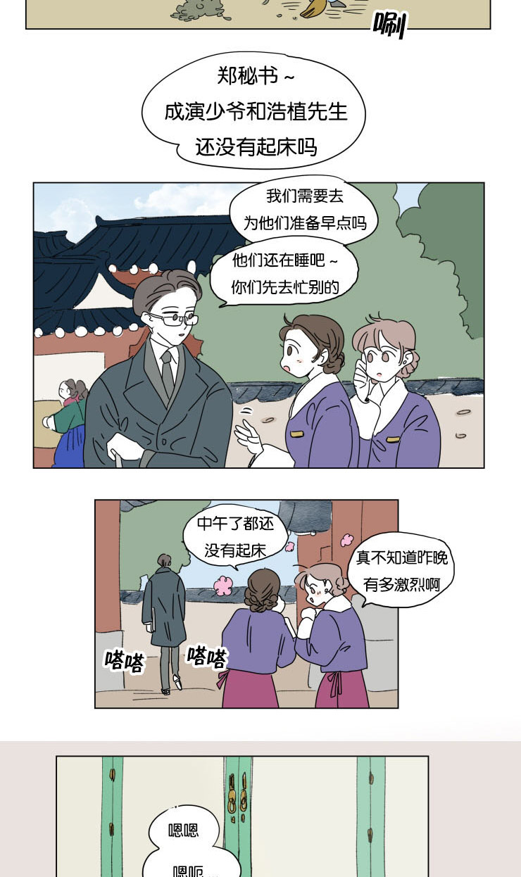 《一家四口》漫画最新章节第25章幸福感免费下拉式在线观看章节第【3】张图片