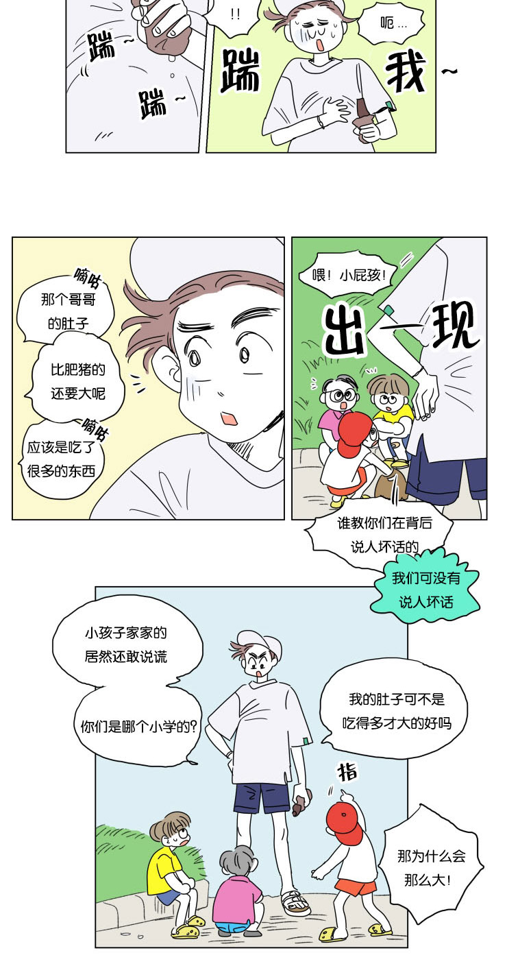 《一家四口》漫画最新章节第26章六个月后免费下拉式在线观看章节第【5】张图片