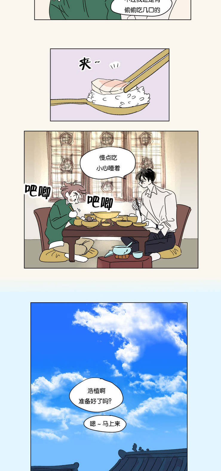 《一家四口》漫画最新章节第26章六个月后免费下拉式在线观看章节第【10】张图片