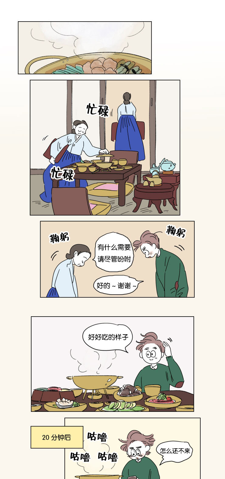 《一家四口》漫画最新章节第26章六个月后免费下拉式在线观看章节第【12】张图片