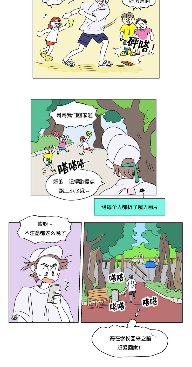 《一家四口》漫画最新章节第26章六个月后免费下拉式在线观看章节第【1】张图片