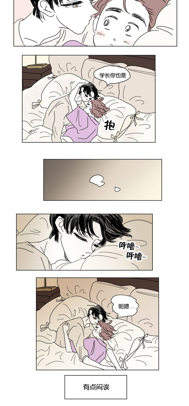 《一家四口》漫画最新章节第27章夜晚刷微博免费下拉式在线观看章节第【2】张图片